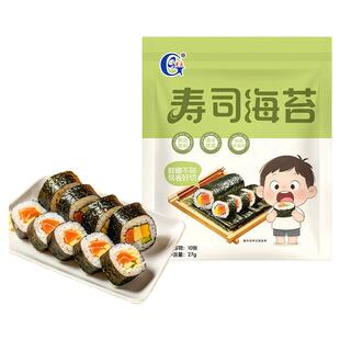 光庆寿司海苔10张做紫菜片包饭专用材料食材饭团家用工具套装全套