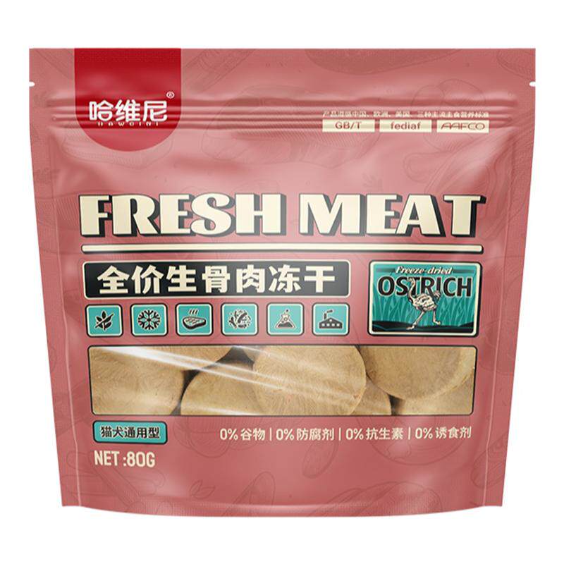 哈维尼生骨肉饼宠物零食