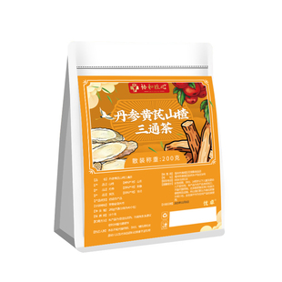 丹参黄芪山楂正宗三通茶独立包装组合中药材泡水喝正品官方旗舰店