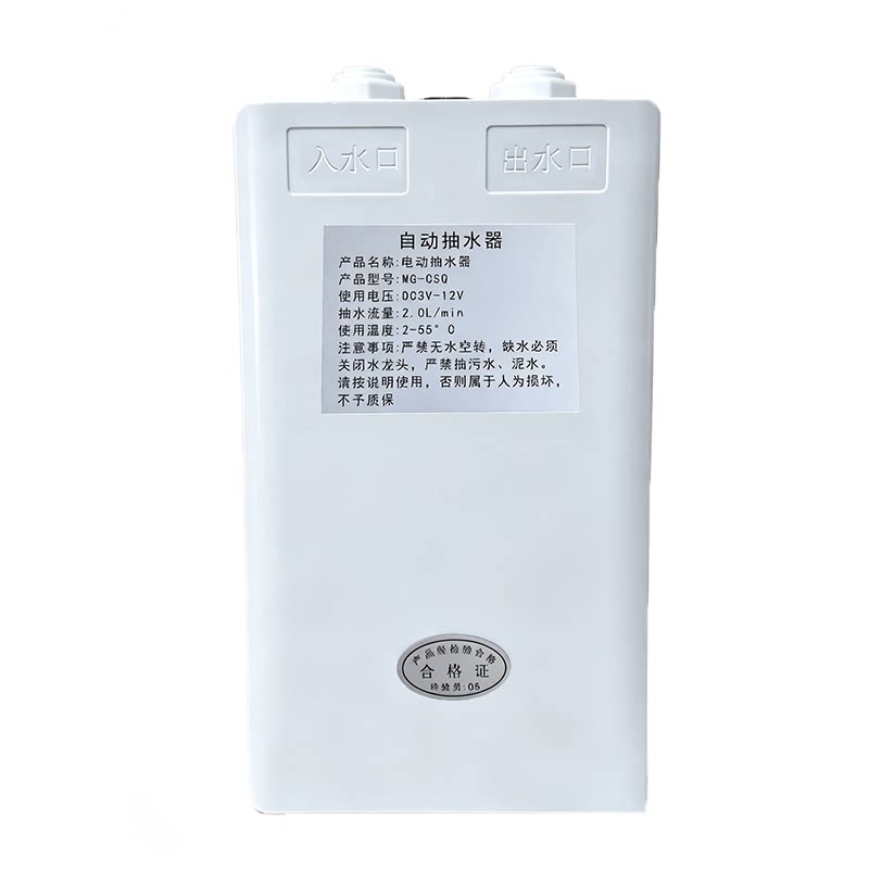 小型全自动冰箱饮水饮料咖啡桶装水泵