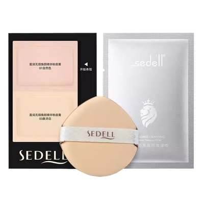 诗黛尔小黑盒粉底膏小样试用装