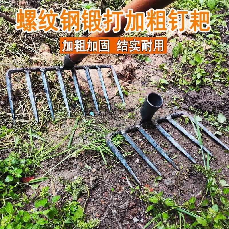 锻打搂草耙子农用铁耙六齿八齿钉耙农具翻土松土扒草铁抓爬子草耙