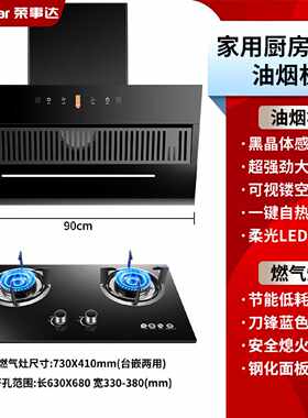 荣事达抽油烟机燃气灶热水器套餐组合家用油烟机煤气灶三件套套装