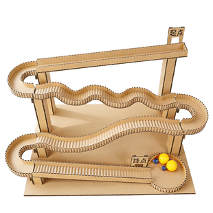 自制滚珠轨道过山车手工diy材料纸板制作新款三年级科学教具专用