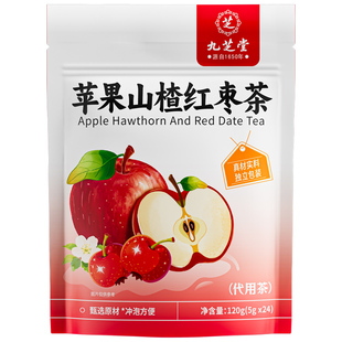 九芝堂苹果山楂茶红枣减祛湿肥刮油茶包水果茶泡水饮品养生茶代谢