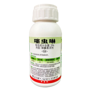 噻虫啉微囊悬浮剂松树杨树林木天牛专用药天牛克星杀虫剂农药