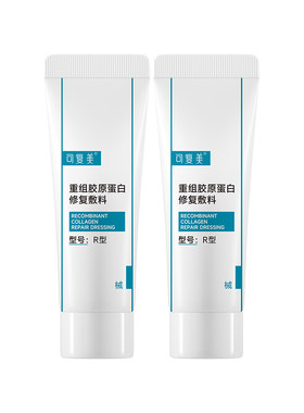 可复美重组胶原蛋白修复敷料械号敏感肌创面保护护理乳液状非面膜