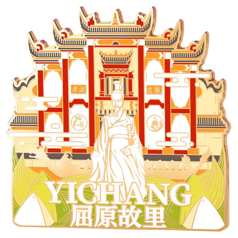 三峡大坝昭君西陵峡屈原冰箱贴