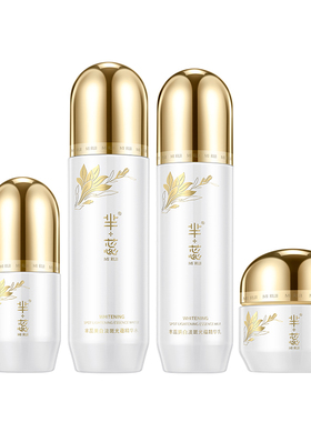 芈蕊美白淡斑光蕴套盒