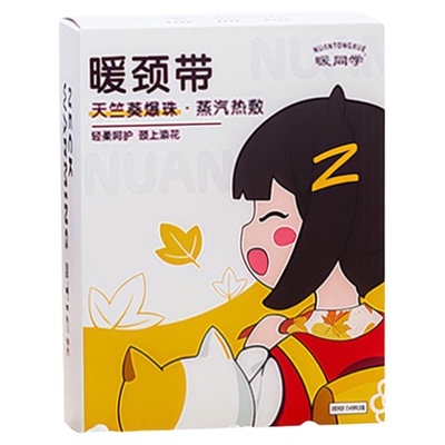 冬季艾草蒸汽热敷暖颈贴