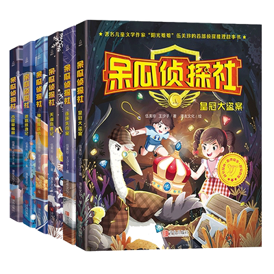 福尔摩斯探案剧场书解谜机关书