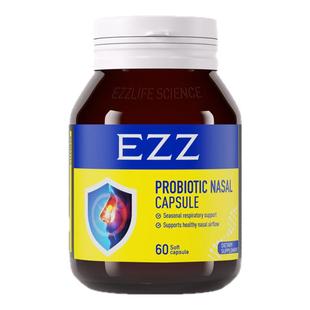 新西兰EZZ舒鼻益生菌胶囊60粒鼻敏感身体易敏体质成人儿童青少年