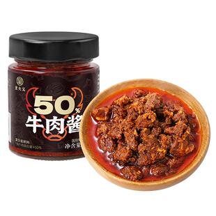 童大义招牌牛肉酱爆下饭拌饭拌面酱即食辣椒酱蘸料过年年货美食