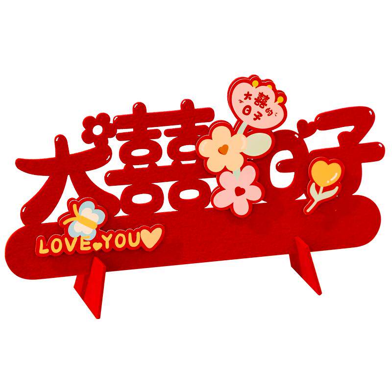 结婚立体喜字摆件婚房客厅卧室布置订婚宴摆台装饰品婚庆用品大全