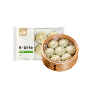 【顺丰】头厨新乡翡翠素包水晶薄皮蔬菜小笼包荠菜粉丝韭菜鸡蛋