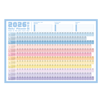 简约海报挂式日历自律打卡计划表