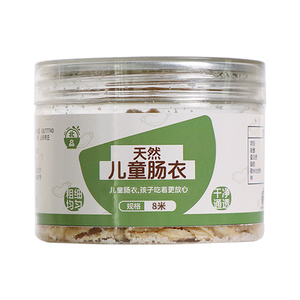 儿童天然猪肠衣灌香肠家用宝宝食品级自制烤肠火腿腊肠肉肠小肠衣