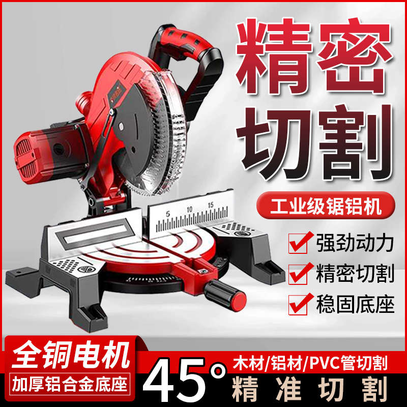 锯铝机高精度多功能木材铝材铝合金切割机10寸255小型45度斜切锯