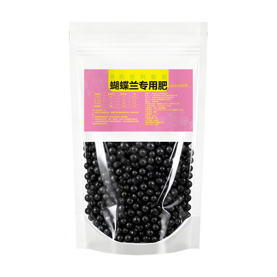 蝴蝶兰肥料专用肥兰花有机颗粒肥料促花箭开花肥叶生根预防黄斑