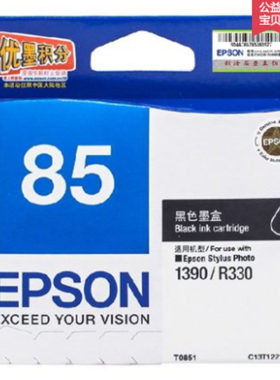 爱普生EPSONT085185N墨水
