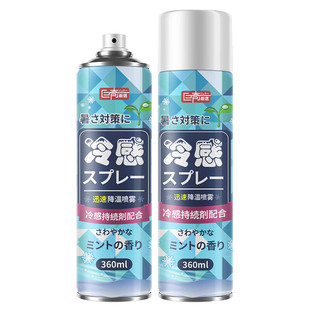 巨奇严选降温喷雾清凉夏季车内学生防暑冷却干冰剂夏日冰感冷感