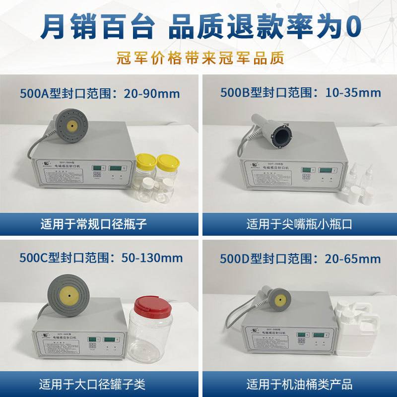 互丰 手持式电磁感应封口机 小型家用塑料瓶玻璃蜂蜜瓶子铝膜封口