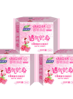 妇炎洁正品整箱超薄护垫用一年