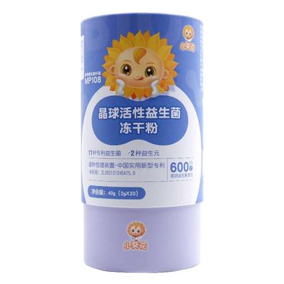 葵花药业儿童益生菌冻干粉2g*20