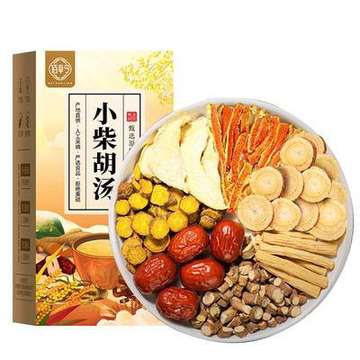 药房直售】小柴胡汤正品可搭倪海厦张仲景推荐甘草干姜官方旗舰店