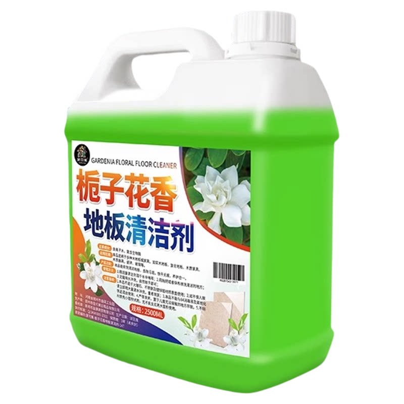 栀子花香地板清洁剂!木地板瓷砖