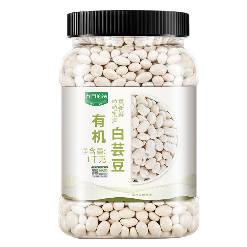九月的诗有机小白芸豆1000g*1罐