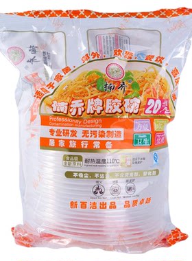 一次性碗塑料碗快餐汤碗