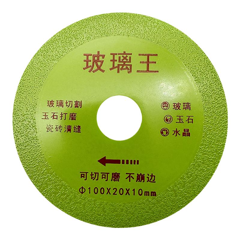 初鑫玻璃王专用切割片
