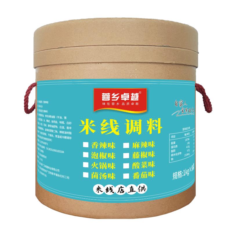 米線調(diào)料商用砂鍋土豆粉料包專用麻辣云南過(guò)橋米線調(diào)料包秘制醬料