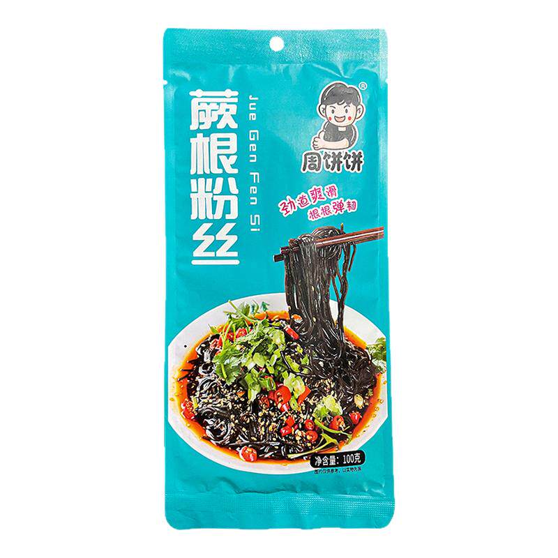 蕨根粉0脂细粉凉拌粉条