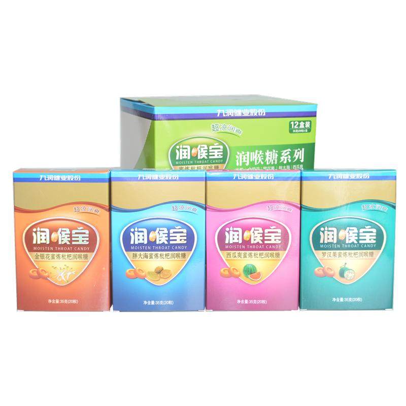 薄荷糖糖6盒包邮健业股份润喉糖