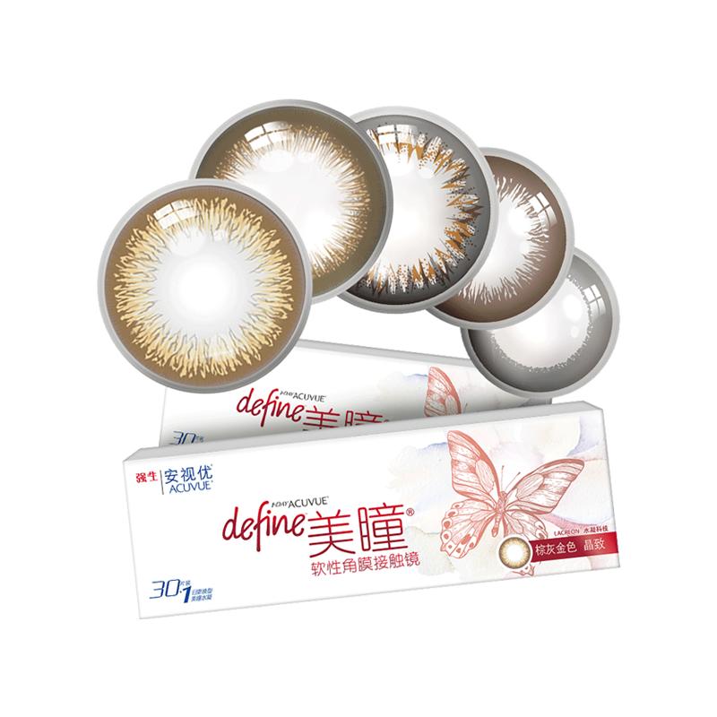 【自營】強(qiáng)生安視優(yōu)define三明治美瞳日拋30片彩色隱形近視眼鏡