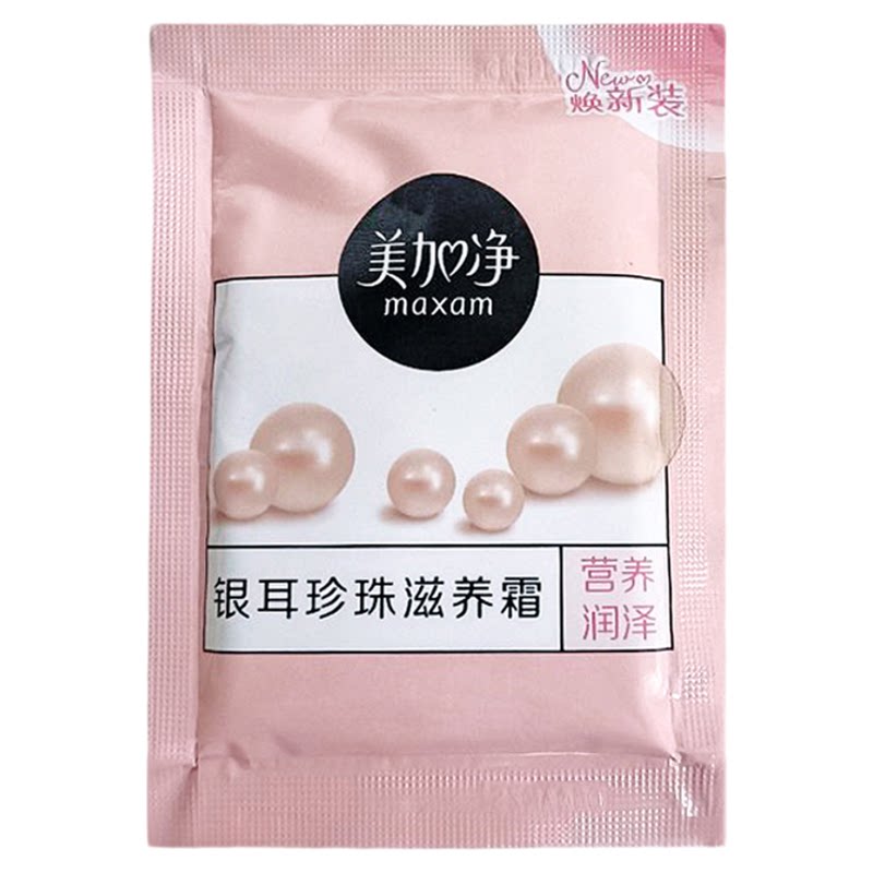 上海美加净银耳珍珠滋养霜袋装补水保湿滋润面霜雪花膏老牌子国货