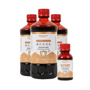 医用碘伏消毒液家用皮肤伤口消毒妇科婴儿肚脐碘酊络合碘酒500ml