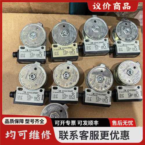议价SENSOPART森萨帕特FT25BF2PSM4
