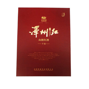 【祥凤凌空】晋城特产彤康庄园泽州红山楂酒饮品干型13度750ml2瓶