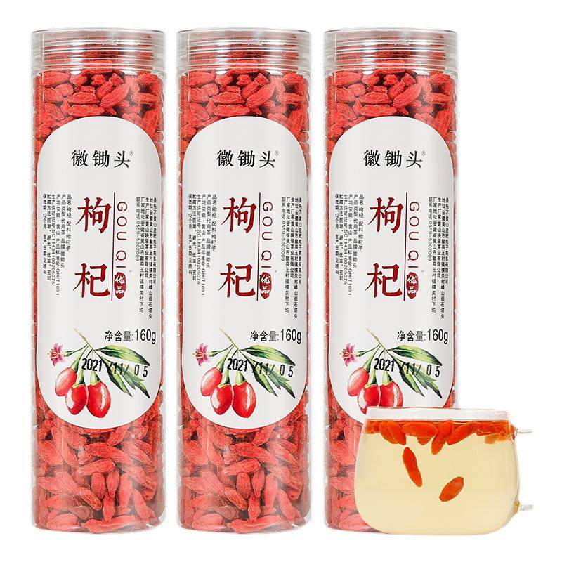 新货枸杞子免洗大粒160g