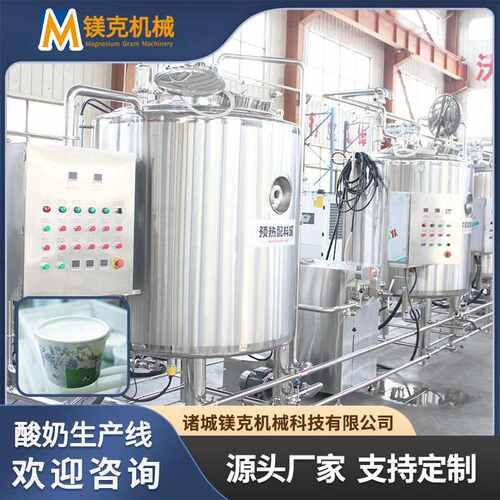 小型冷萃酸奶加工设备 低温酸奶加工生产线 全自动巴氏酸奶发酵机
