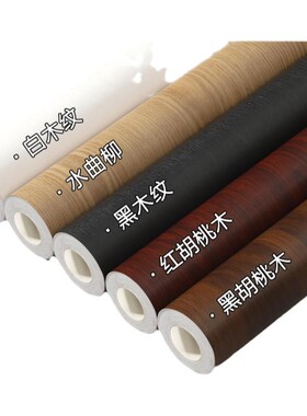 【黑胡桃木纹膜】凹凸弧形都好贴