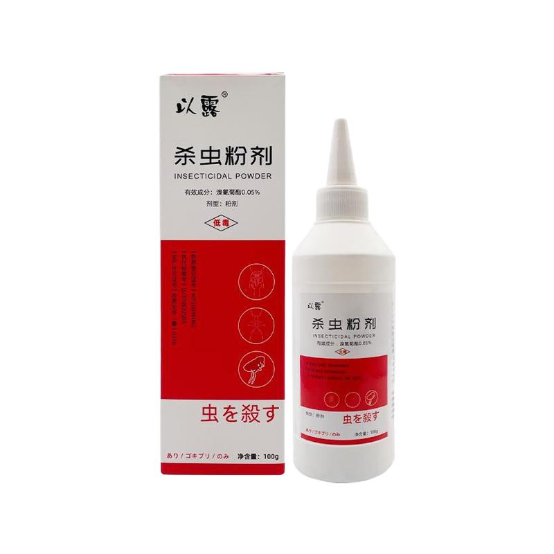 杀虫剂驱虫防虫室内除虫神器非无毒臭虫粉家用跳蚤蟑螂蚂蚁杀虫粉