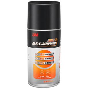 3M除胶剂汽车虫胶清洁剂玻璃不锈钢不干胶去除剂橙香味玻璃除胶剂