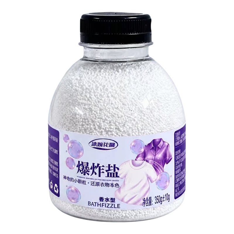 彩漂粉去黄杀菌爆炸盐去污渍强