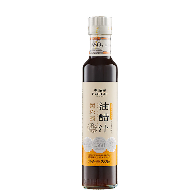 【美和居—国家非遗】黑松露油醋汁0脂肪轻食芝麻沙拉酱蔬菜蘸料