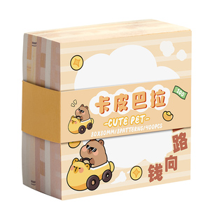 卡皮巴拉厚便签本可爱高颜值便利贴初中生小学生专用便签贴纸可撕小方砖便签纸小本子考研记事留言笔记n次贴