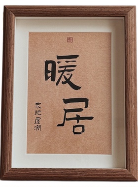 民宿风木质相框摆台饰品摆画